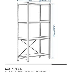【未開封】IKEA 木製シェルフ　セット一式　無垢パイン材  高さ124 奥行30 幅89の画像
