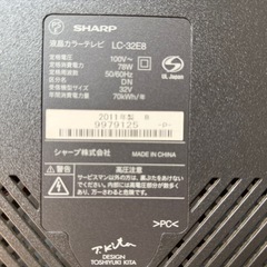 SHARPシャープ AQUOS 32インチ LC-32E8 32型 2011年製の画像