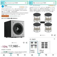 Edifier T5 サブウーファー スピーカー インシュレーター