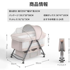 ベビーベッド 添い寝ベッド 折りたたみ ミニ 組み立て簡単 ゆりかご ベビーラック 携帯便利 キャスタ付き コンパクト  新生児 0ヶ月-24ヶ月の画像