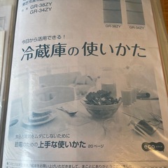 【8/2-8/3引取り限定】冷蔵庫 TOSHIBA 340L（自動製氷機あり）の画像