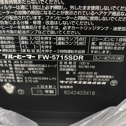 ‼️激安‼️ファンヒーター