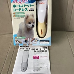 訳ありペット用電動バリカン中古実動品の画像