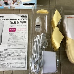 訳ありペット用電動バリカン中古実動品の画像