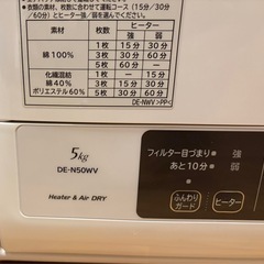 HITACHI 電気衣類乾燥機の画像