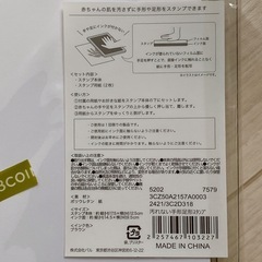 《美品》汚れない手足形スタンプの画像