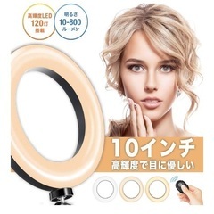 10インチ リングライト スタンドセットの画像