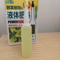液体肥料の画像