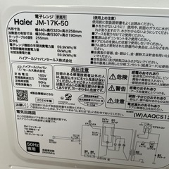 2024年高年式！新品未使用Haier電子レンジの画像
