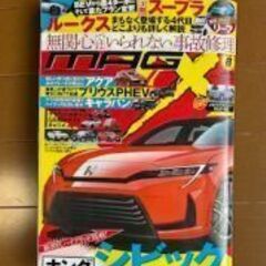 森永卓郎の本、新車情報雑誌、光ケーブル　差しあげますの画像