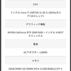 ゲーミングPC ノートパソコンの画像