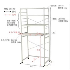 ニトリ　シンプルなキッチンラック スライド棚付の画像