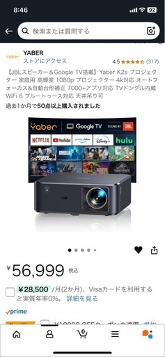 プロジェクター