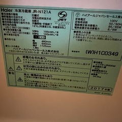 今日明日でお引き取り可能な方　Haier　2017年式冷蔵庫 の画像