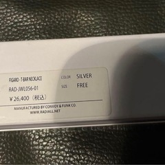 RADIALLから新型のSILVER925製の画像