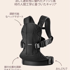 【早い者勝ち】BABYBJORN 抱っこ紐の画像