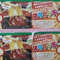 ブロンコビリー食事券　900円分＋ジェラートドリンク券の画像