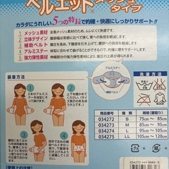 腰コルセット　新品の画像