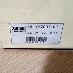 食器6枚セット 山本寛斎 Kansai Yamamotoの画像