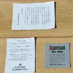 食器6枚セット 山本寛斎 Kansai Yamamotoの画像