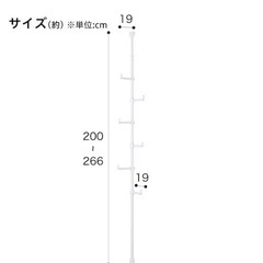 ニトリ 突っ張りハンガーの画像