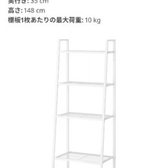 IKEAラック LERBERG レールベリの画像
