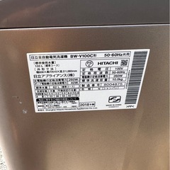 商品お届け致します 洗濯機の画像