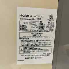 ハイアール JA-16P-【窓用エアコン】6-7畳窓用 ウインドウエアコン・ジャンク品の画像