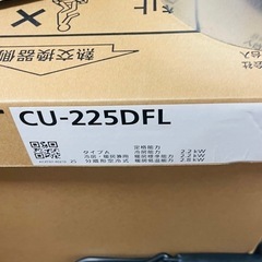 [新品]パナソニック　CS−225DEL-W 2025年製の画像