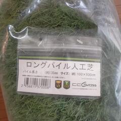 【新品未開封】ロングパイル人工芝 1m×5m 毛足35mmの画像