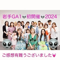 【岩手9/20・21】愛が失われていく地球🌏いま出来ること、日本は毎年1000人以上の子供が行方不明の画像