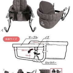 ベビーチェアの画像