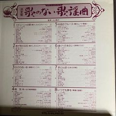 歌のない歌謡曲　レコードセットの画像