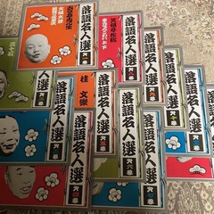 落語名人選　ボックスセットの画像