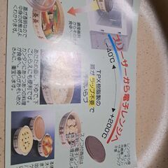 レンジ用器の画像