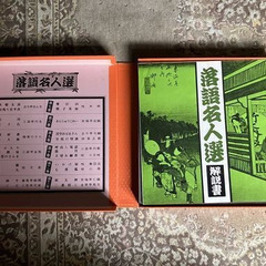 落語名人選　ボックスセットの画像