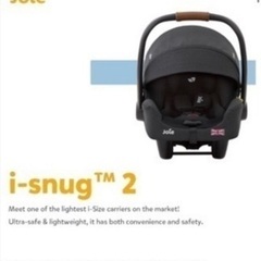 ベビーシート/ チャイルドシート I-snug2の画像