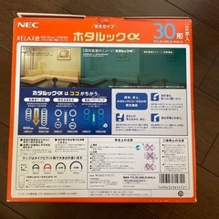 NECホタルックα 30型2本入の画像