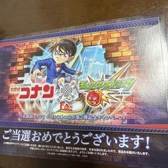 モンスターストライク✖️名探偵コナンの画像