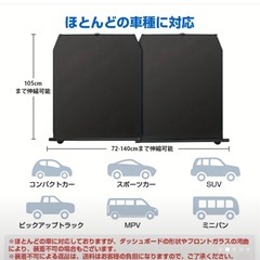 未使用サンシェード 車 フロント 軽自動車 自動車 車用 ロール スクリーン ロール式 伸縮 フロントサンシェード 遮光 日よけ 折りたたみ フロントシェード カーシェード フロントガラス カバー ミニバン 大型 SUV MPVの画像