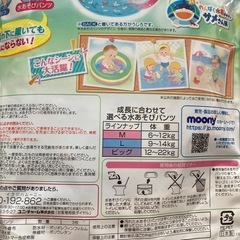 水遊びパンツmoony男の子用　3枚入りの画像