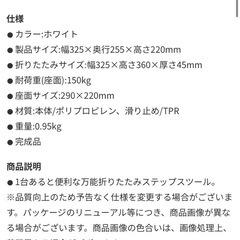 折りたたみステップスツールの画像