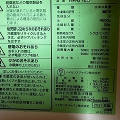 単身セット‼️全て2021年製冷蔵庫洗濯機電子レンジの画像