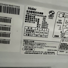 単身セット‼️全て2021年製冷蔵庫洗濯機電子レンジの画像