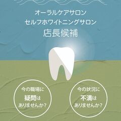 独立心のある歯科衛生士さん、私たちと一緒に新しい挑戦をしませんか？の画像