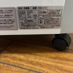 冷風機の画像
