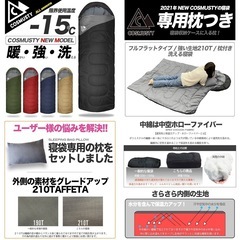 Aufladen(アウフレーデン) 寝袋 シュラフ コンパクト オールシーズン 車中泊 3月~11月 枕付き 封筒型 使用限界温度-15℃の画像