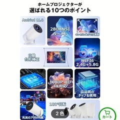 新品 ホームプロジェクターの画像