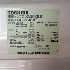 TOSHIBA 冷蔵庫　2015年製の画像