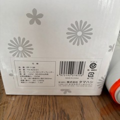 定価5,000円　フリマポポ　チョッパー付きハンディブレンダー　の画像